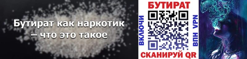 БУТИРАТ оксана  цены   Адыгейск 
