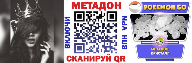 МЕТАДОН кристалл  KRAKEN ссылка  Адыгейск 